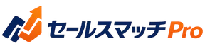 セールスマッチPro